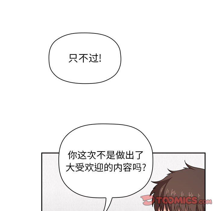 《BJ的梦幻直播》漫画最新章节BJ的梦幻直播-第14章免费下拉式在线观看章节第【45】张图片