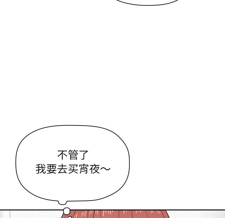 《BJ的梦幻直播》漫画最新章节BJ的梦幻直播-第14章免费下拉式在线观看章节第【71】张图片