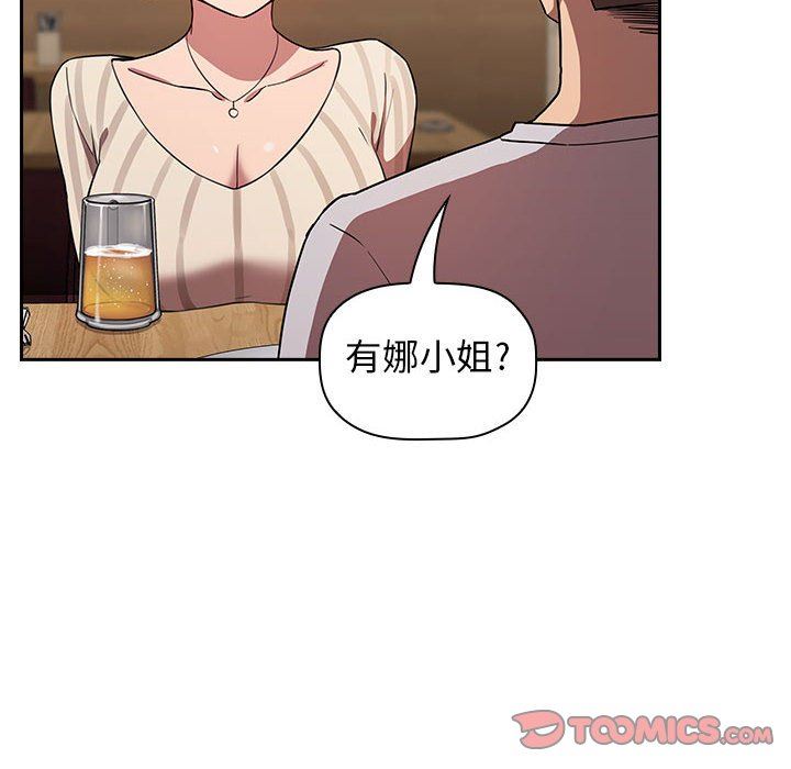 《BJ的梦幻直播》漫画最新章节BJ的梦幻直播-第14章免费下拉式在线观看章节第【117】张图片