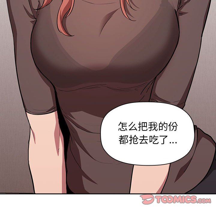 《BJ的梦幻直播》漫画最新章节BJ的梦幻直播-第14章免费下拉式在线观看章节第【9】张图片