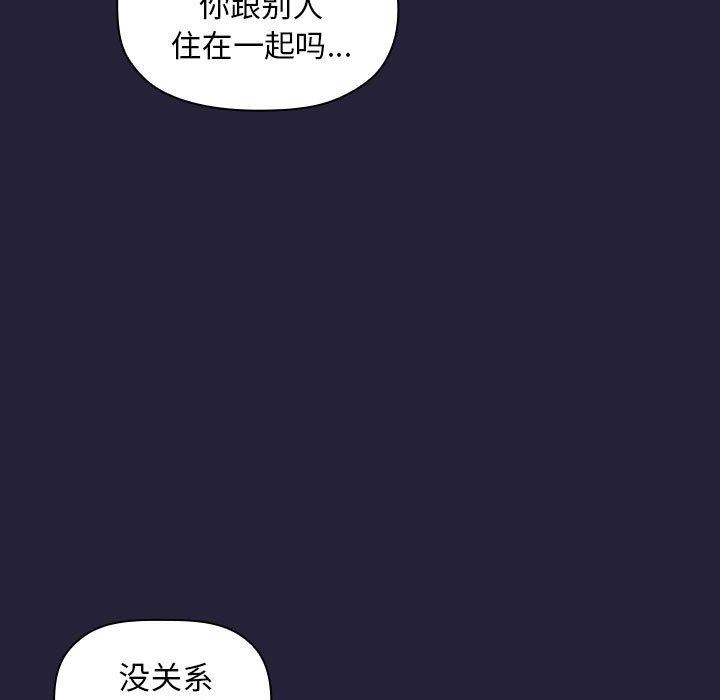 《BJ的梦幻直播》漫画最新章节BJ的梦幻直播-第14章免费下拉式在线观看章节第【136】张图片