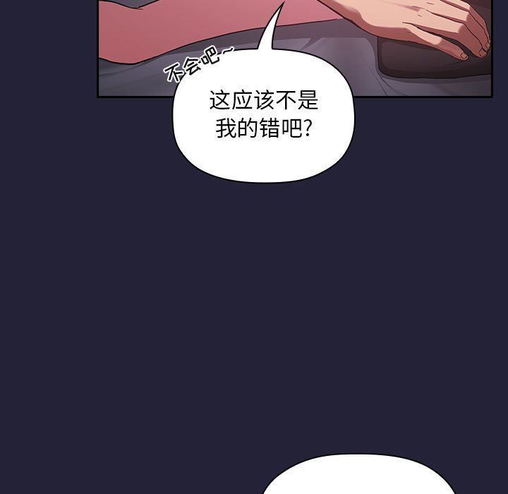 《BJ的梦幻直播》漫画最新章节BJ的梦幻直播-第16章免费下拉式在线观看章节第【94】张图片