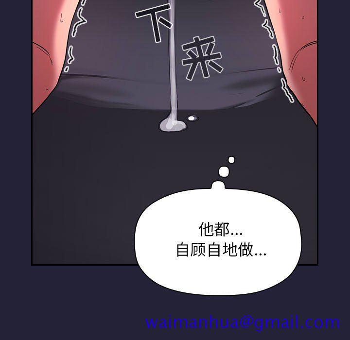 《BJ的梦幻直播》漫画最新章节BJ的梦幻直播-第16章免费下拉式在线观看章节第【68】张图片