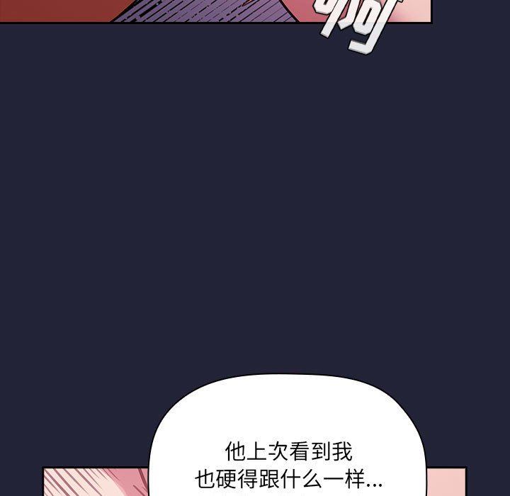 《BJ的梦幻直播》漫画最新章节BJ的梦幻直播-第16章免费下拉式在线观看章节第【116】张图片