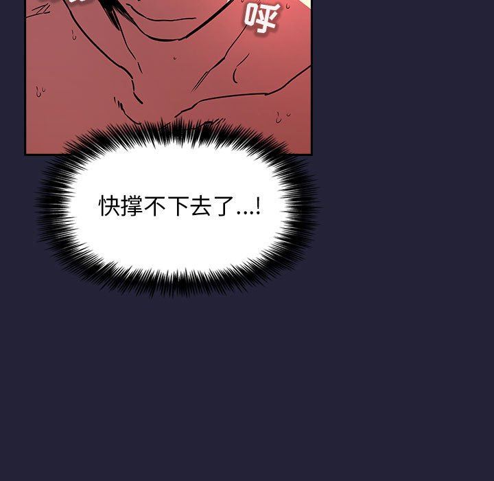 《BJ的梦幻直播》漫画最新章节BJ的梦幻直播-第16章免费下拉式在线观看章节第【52】张图片