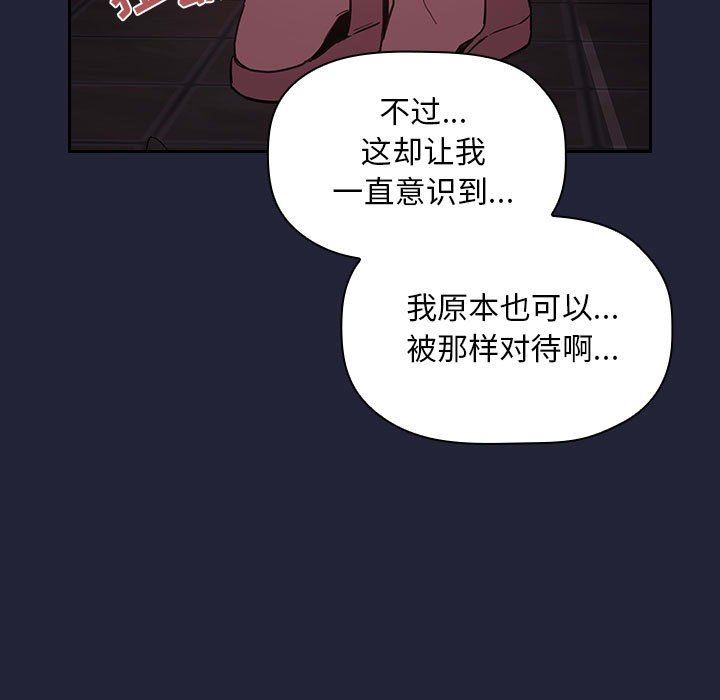 《BJ的梦幻直播》漫画最新章节BJ的梦幻直播-第16章免费下拉式在线观看章节第【122】张图片