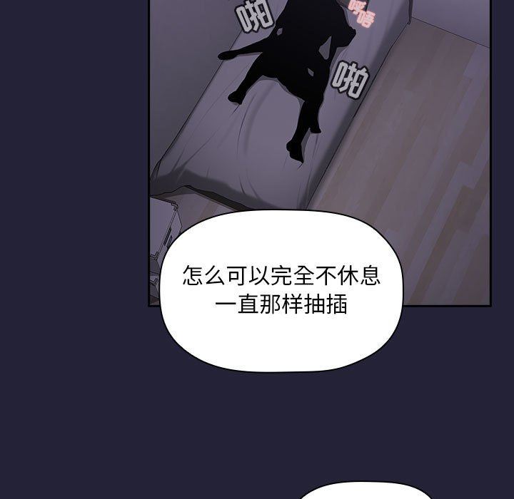 《BJ的梦幻直播》漫画最新章节BJ的梦幻直播-第16章免费下拉式在线观看章节第【110】张图片