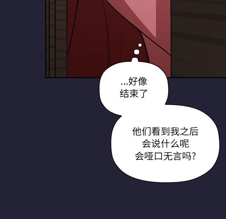 《BJ的梦幻直播》漫画最新章节BJ的梦幻直播-第16章免费下拉式在线观看章节第【77】张图片