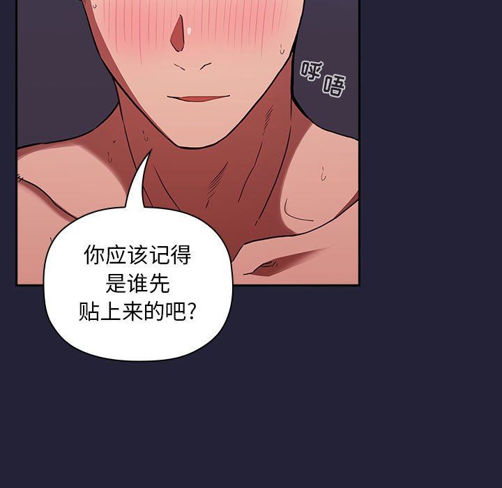 《BJ的梦幻直播》漫画最新章节BJ的梦幻直播-第16章免费下拉式在线观看章节第【92】张图片