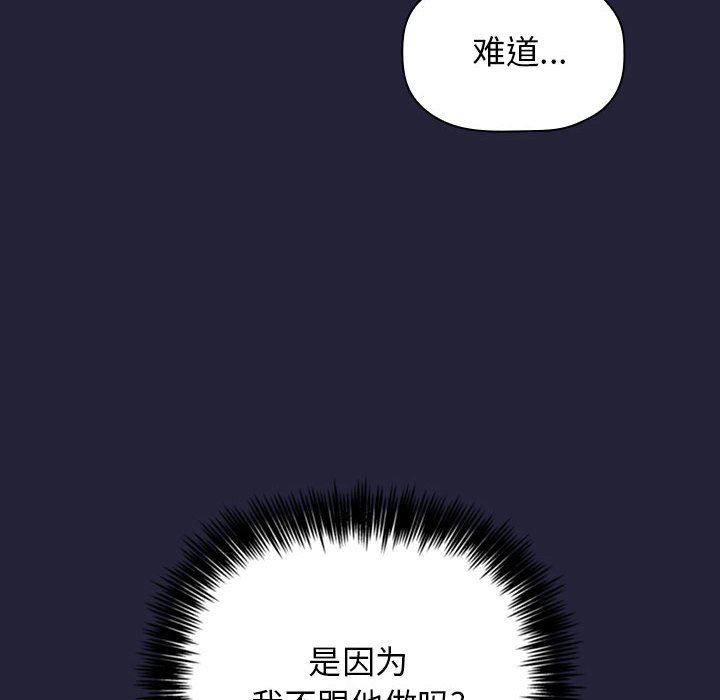 《BJ的梦幻直播》漫画最新章节BJ的梦幻直播-第16章免费下拉式在线观看章节第【111】张图片