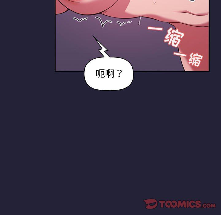 《BJ的梦幻直播》漫画最新章节BJ的梦幻直播-第16章免费下拉式在线观看章节第【54】张图片