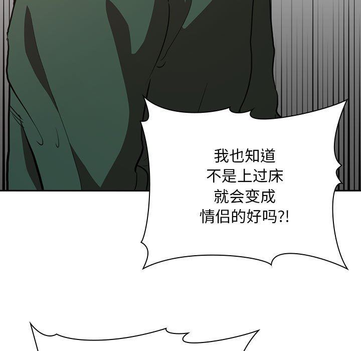 《BJ的梦幻直播》漫画最新章节BJ的梦幻直播-第17章免费下拉式在线观看章节第【146】张图片