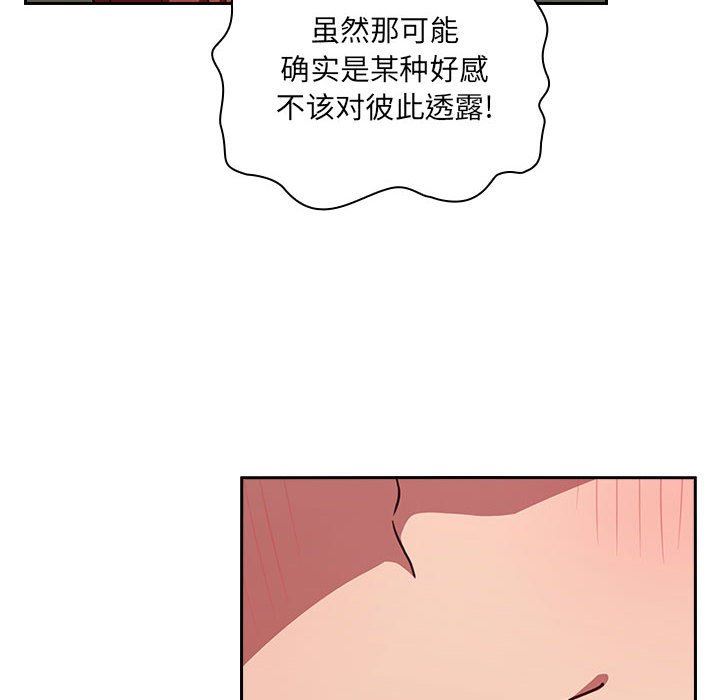 《BJ的梦幻直播》漫画最新章节BJ的梦幻直播-第17章免费下拉式在线观看章节第【149】张图片