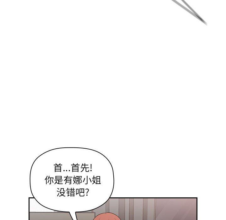 《BJ的梦幻直播》漫画最新章节BJ的梦幻直播-第17章免费下拉式在线观看章节第【29】张图片