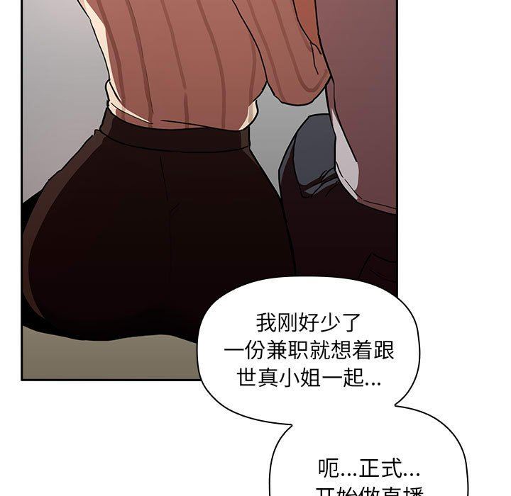 《BJ的梦幻直播》漫画最新章节BJ的梦幻直播-第17章免费下拉式在线观看章节第【84】张图片