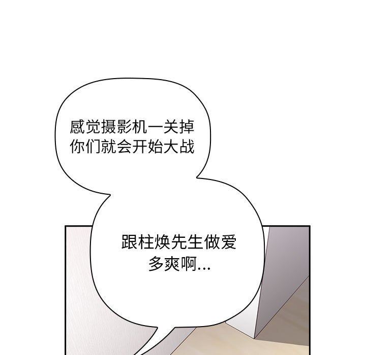 《BJ的梦幻直播》漫画最新章节BJ的梦幻直播-第17章免费下拉式在线观看章节第【66】张图片