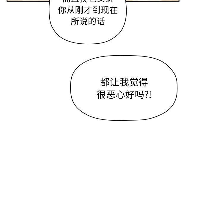 《BJ的梦幻直播》漫画最新章节BJ的梦幻直播-第17章免费下拉式在线观看章节第【70】张图片