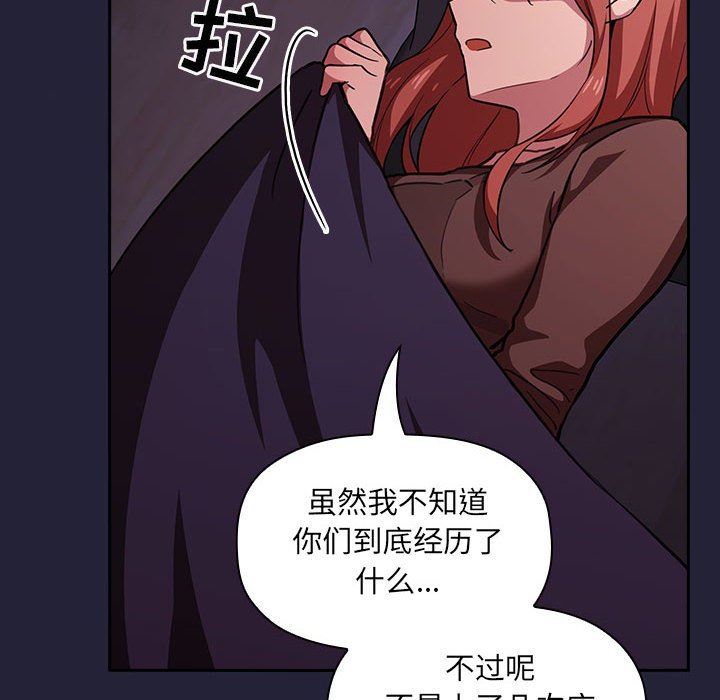 《BJ的梦幻直播》漫画最新章节BJ的梦幻直播-第17章免费下拉式在线观看章节第【125】张图片