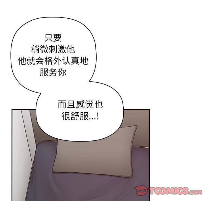 《BJ的梦幻直播》漫画最新章节BJ的梦幻直播-第17章免费下拉式在线观看章节第【27】张图片