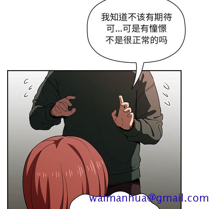 《BJ的梦幻直播》漫画最新章节BJ的梦幻直播-第17章免费下拉式在线观看章节第【148】张图片