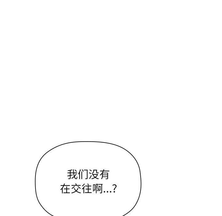 《BJ的梦幻直播》漫画最新章节BJ的梦幻直播-第17章免费下拉式在线观看章节第【55】张图片