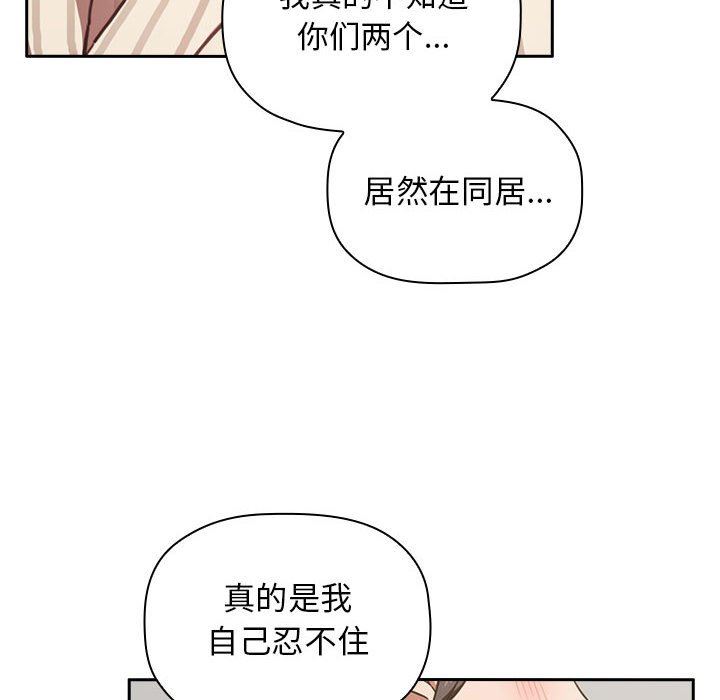 《BJ的梦幻直播》漫画最新章节BJ的梦幻直播-第17章免费下拉式在线观看章节第【21】张图片