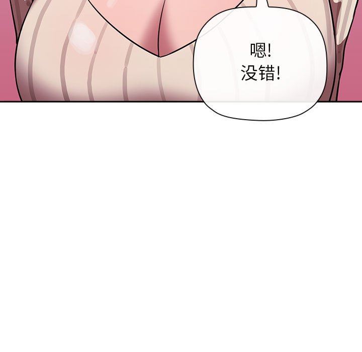 《BJ的梦幻直播》漫画最新章节BJ的梦幻直播-第18章免费下拉式在线观看章节第【130】张图片