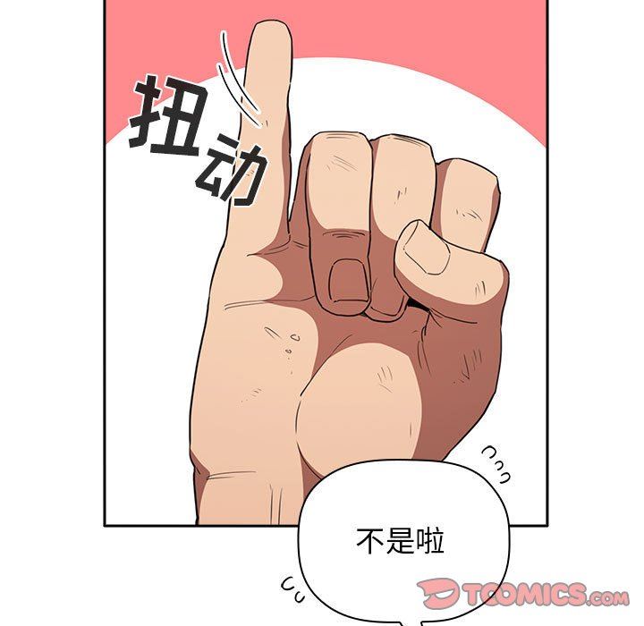 《BJ的梦幻直播》漫画最新章节BJ的梦幻直播-第18章免费下拉式在线观看章节第【90】张图片