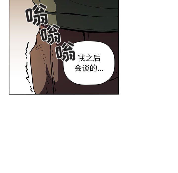 《BJ的梦幻直播》漫画最新章节BJ的梦幻直播-第18章免费下拉式在线观看章节第【92】张图片