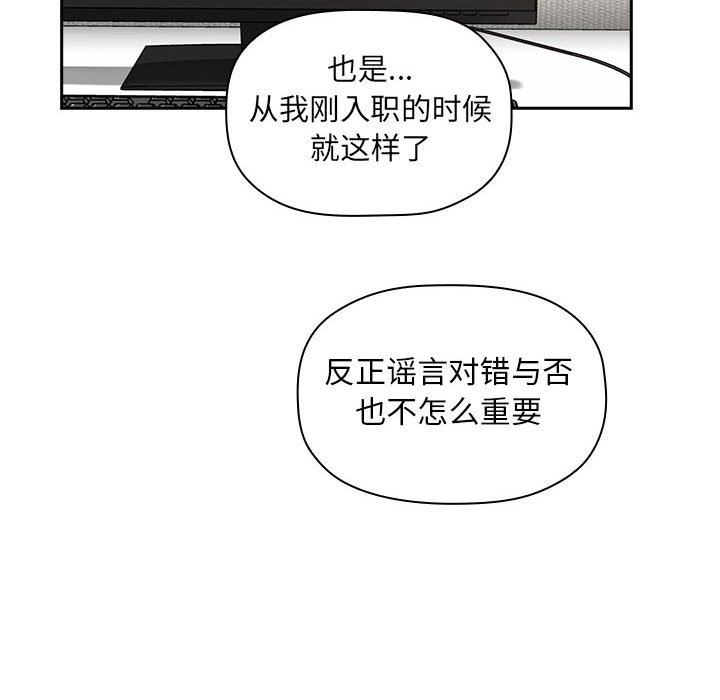 《BJ的梦幻直播》漫画最新章节BJ的梦幻直播-第18章免费下拉式在线观看章节第【55】张图片