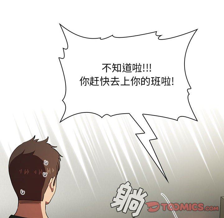 《BJ的梦幻直播》漫画最新章节BJ的梦幻直播-第18章免费下拉式在线观看章节第【27】张图片