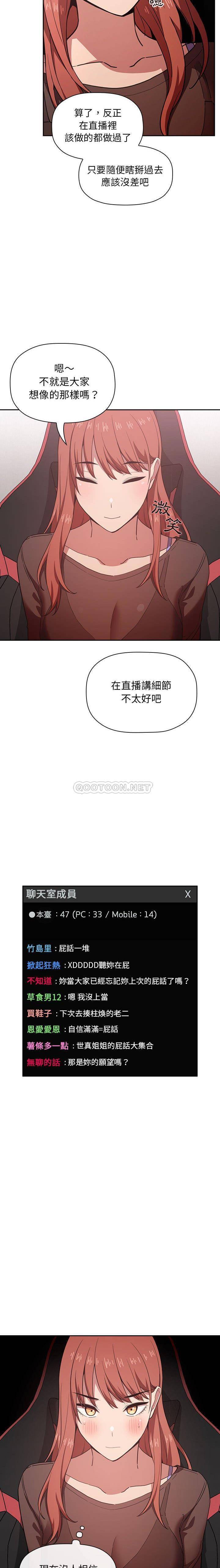 《BJ的梦幻直播》漫画最新章节BJ的梦幻直播-第19章免费下拉式在线观看章节第【5】张图片