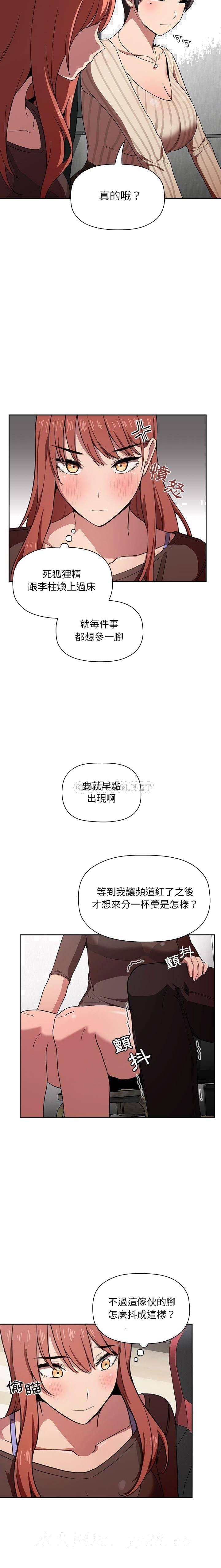 《BJ的梦幻直播》漫画最新章节BJ的梦幻直播-第19章免费下拉式在线观看章节第【17】张图片