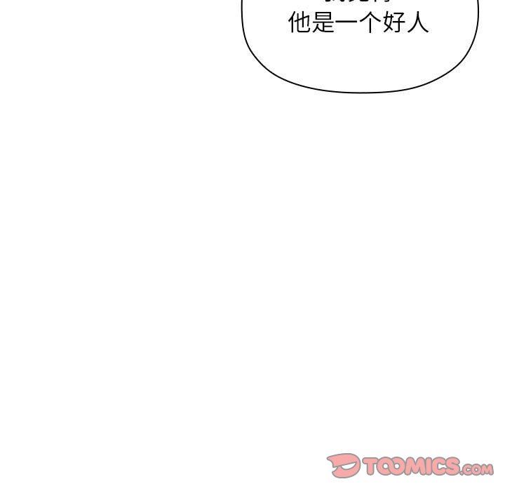 《BJ的梦幻直播》漫画最新章节BJ的梦幻直播-第20章免费下拉式在线观看章节第【36】张图片