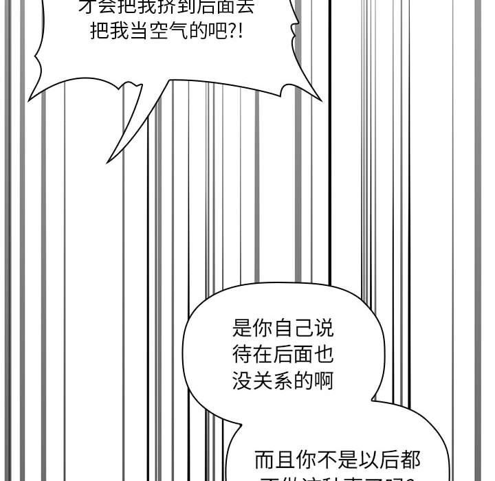 《BJ的梦幻直播》漫画最新章节BJ的梦幻直播-第20章免费下拉式在线观看章节第【112】张图片