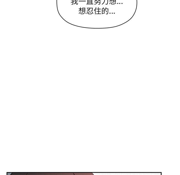 《BJ的梦幻直播》漫画最新章节BJ的梦幻直播-第20章免费下拉式在线观看章节第【131】张图片