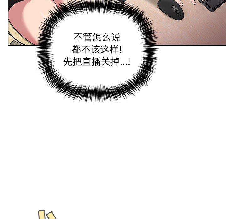 《BJ的梦幻直播》漫画最新章节BJ的梦幻直播-第20章免费下拉式在线观看章节第【65】张图片