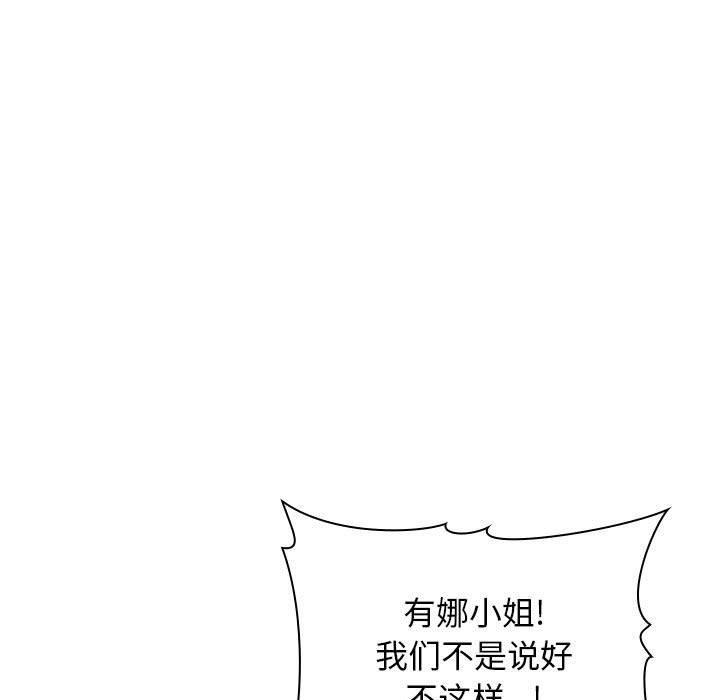 《BJ的梦幻直播》漫画最新章节BJ的梦幻直播-第20章免费下拉式在线观看章节第【52】张图片