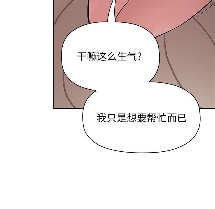 《BJ的梦幻直播》漫画最新章节BJ的梦幻直播-第20章免费下拉式在线观看章节第【109】张图片