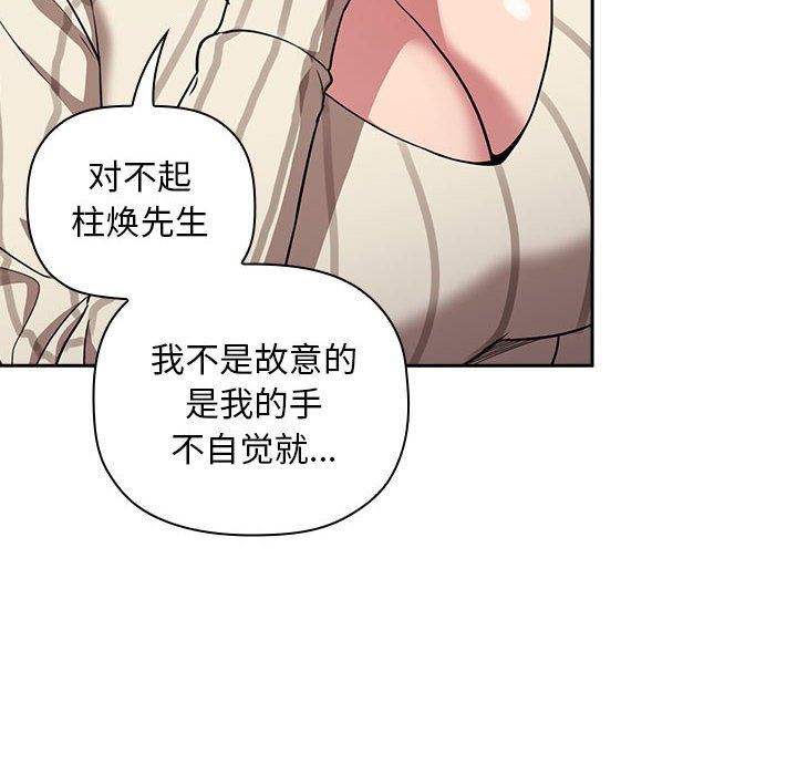 《BJ的梦幻直播》漫画最新章节BJ的梦幻直播-第20章免费下拉式在线观看章节第【5】张图片