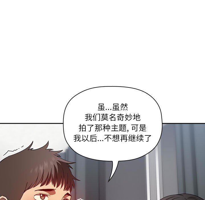 《BJ的梦幻直播》漫画最新章节BJ的梦幻直播-第20章免费下拉式在线观看章节第【80】张图片