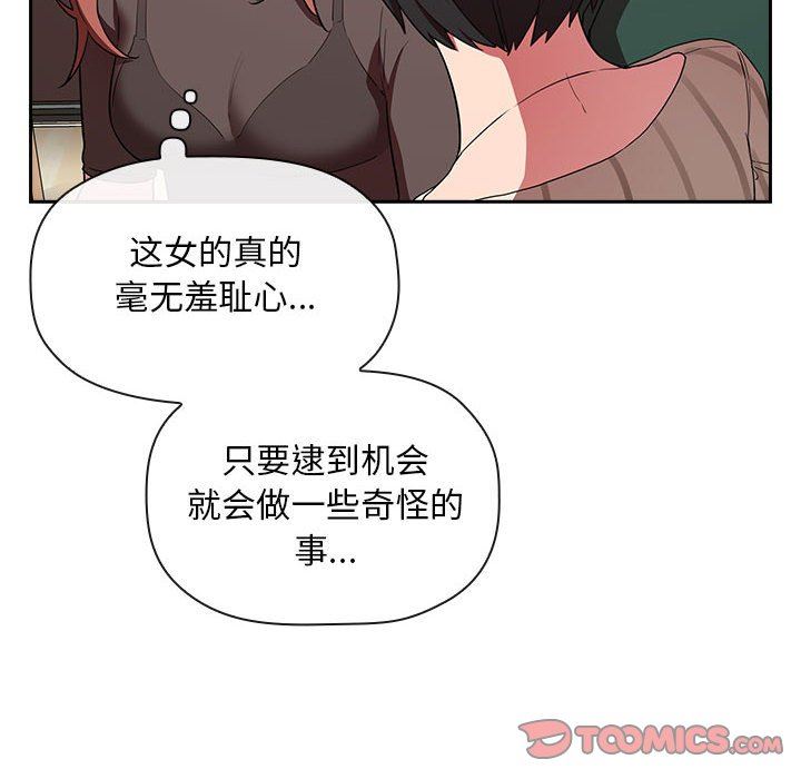 《BJ的梦幻直播》漫画最新章节BJ的梦幻直播-第20章免费下拉式在线观看章节第【9】张图片