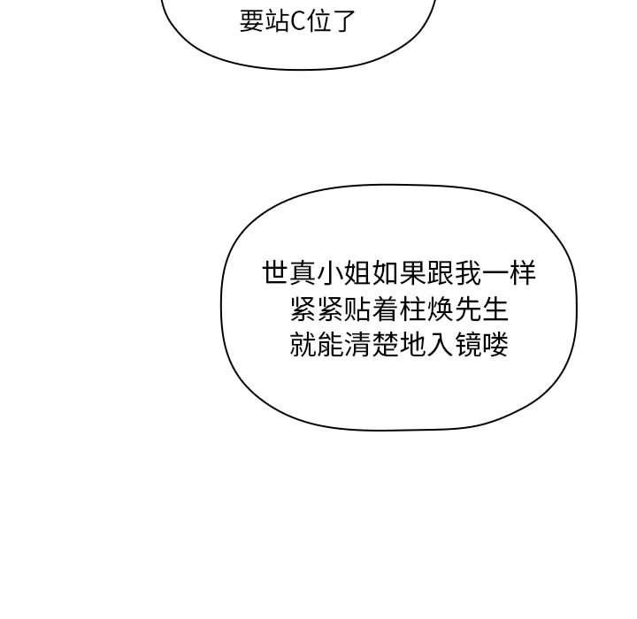 《BJ的梦幻直播》漫画最新章节BJ的梦幻直播-第20章免费下拉式在线观看章节第【24】张图片