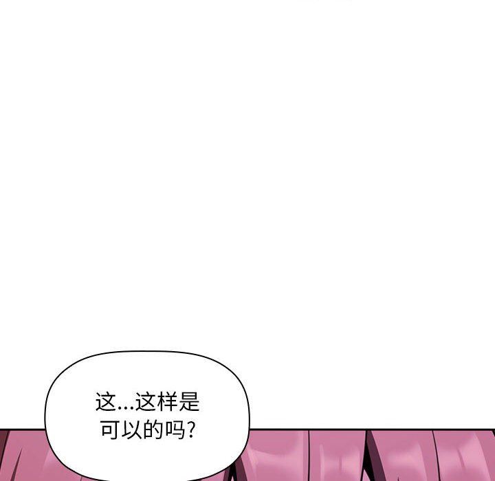 《BJ的梦幻直播》漫画最新章节BJ的梦幻直播-第20章免费下拉式在线观看章节第【61】张图片