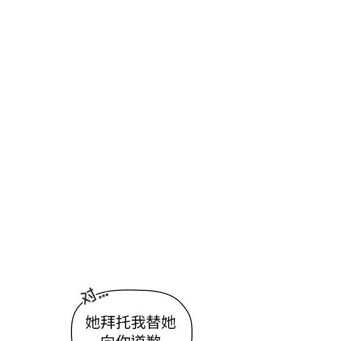 《BJ的梦幻直播》漫画最新章节BJ的梦幻直播-第20章免费下拉式在线观看章节第【151】张图片