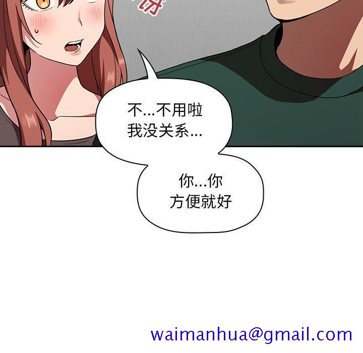 《BJ的梦幻直播》漫画最新章节BJ的梦幻直播-第20章免费下拉式在线观看章节第【28】张图片