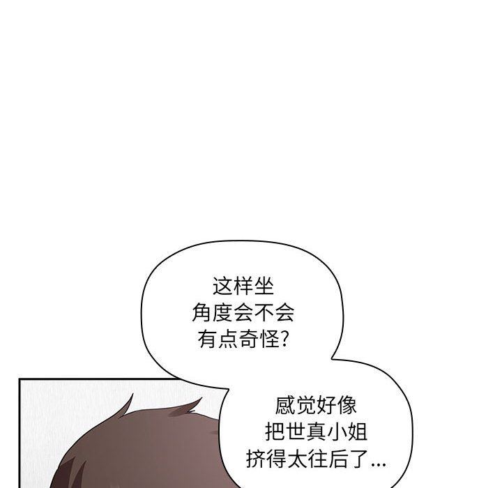 《BJ的梦幻直播》漫画最新章节BJ的梦幻直播-第20章免费下拉式在线观看章节第【19】张图片