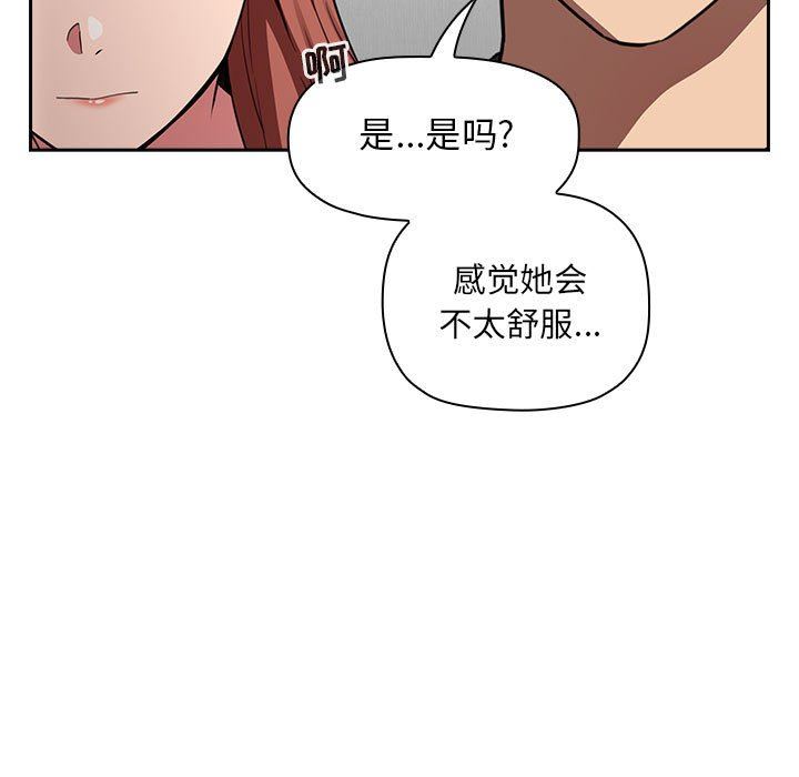 《BJ的梦幻直播》漫画最新章节BJ的梦幻直播-第20章免费下拉式在线观看章节第【26】张图片