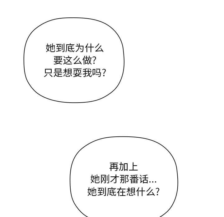 《BJ的梦幻直播》漫画最新章节BJ的梦幻直播-第20章免费下拉式在线观看章节第【96】张图片