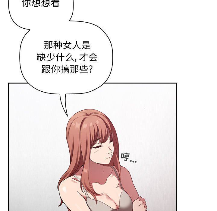 《BJ的梦幻直播》漫画最新章节BJ的梦幻直播-第21章免费下拉式在线观看章节第【22】张图片